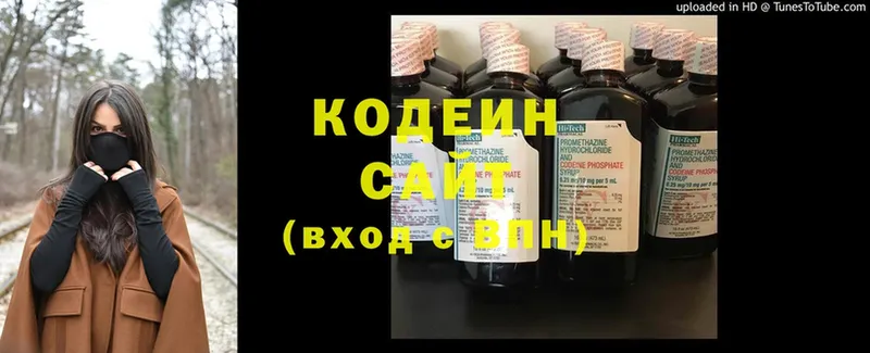 Codein Purple Drank  кракен как зайти  Пущино 